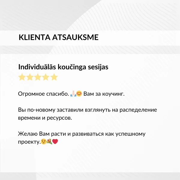 Individuālās koučinga sesijas